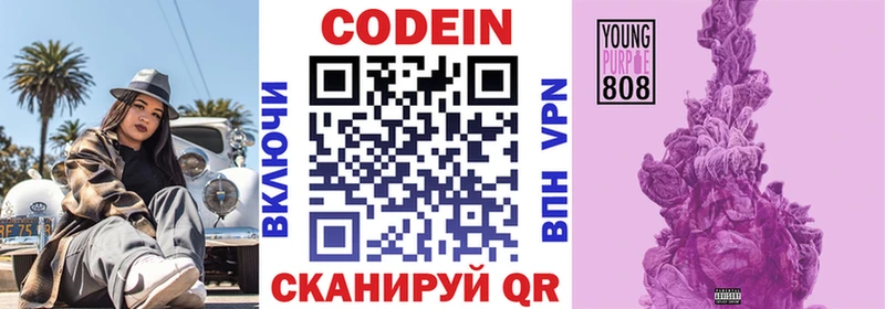 Codein напиток Lean (лин) kraken онион Микунь где можно купить наркотик