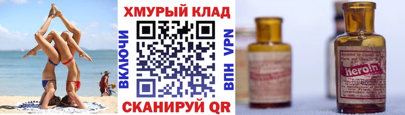 что такое   Микунь  ГЕРОИН гречка 